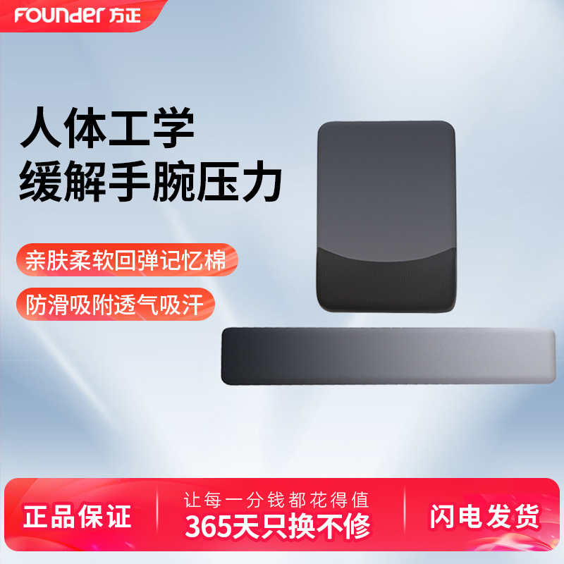 软支撑护腕上班舒舒服服