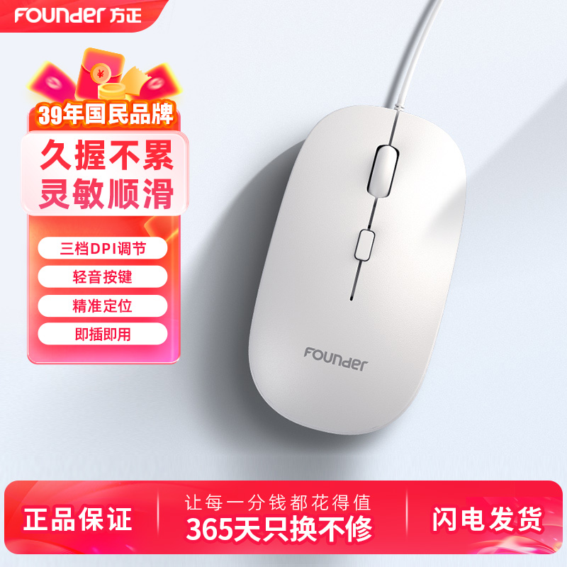 方正N200无线双模鼠标静音无声蓝牙商务办公台式笔记本电脑通用