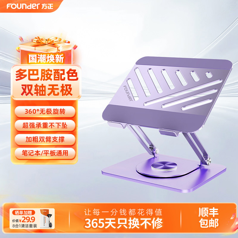 Z5pro多彩色高颜值桌搭笔记本支架托架电脑支架支撑架360°可旋转折叠升降铝合金底座