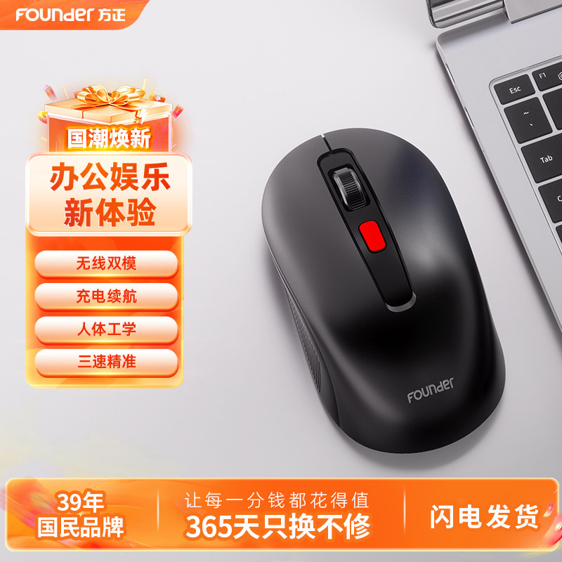 方正N208无线静音鼠标蓝牙可充电男女办公家用笔记本台式电脑通用