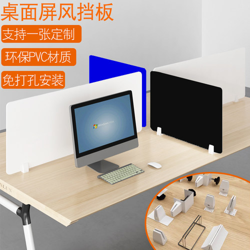 办公桌面屏风挡板PVC可移动固定