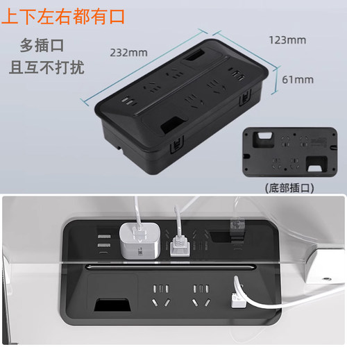功能插线板双面对立上下可用插座