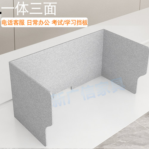 三折叠办公桌面屏风挡板吸音降噪