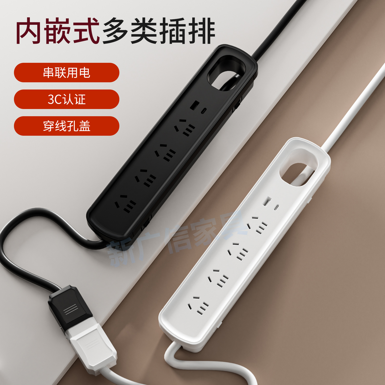 白小插3C认证插座过载保护+阻燃