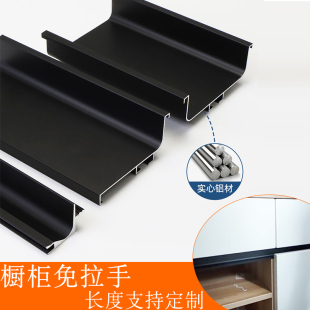 隱形G型暗拉手u型槽 櫥柜免拉手五金鋁材C型材衣柜廚房柜門嵌入式
