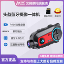 艾騎G7頭盔藍(lán)牙耳機(jī)全盔摩托頭盔內(nèi)置藍(lán)牙攝像行車記錄儀一體機(jī)