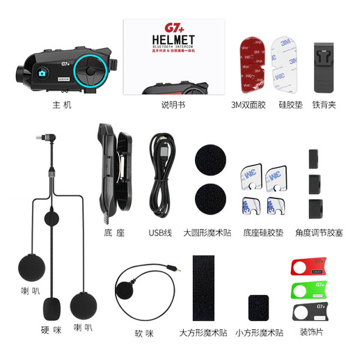 airide头盔蓝牙耳机配件艾骑原装