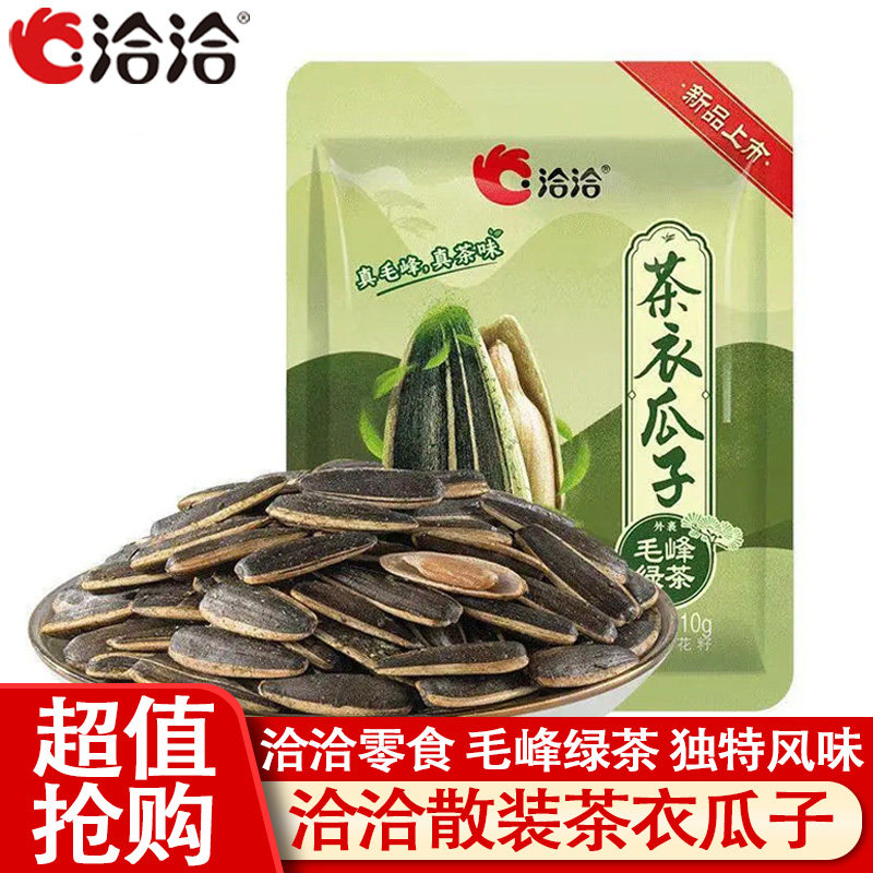 洽洽散装新口味风味瓜子茶衣瓜子真茶味办公室解馋追剧尝鲜零食品