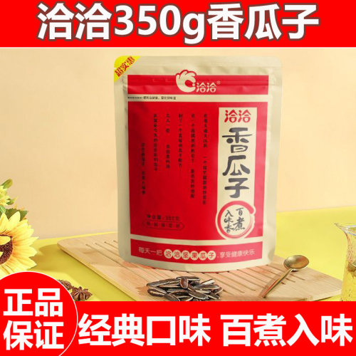 洽洽香瓜子经典口味炒货休闲零食