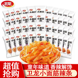 卫龙小面筋散装休闲零食网红推荐整箱休闲小吃便宜经典爆款辣条