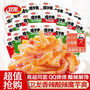 卫龙魔芋爽香辣酸辣味袋装素毛肚解馋零食素肉办公室休闲小吃食品