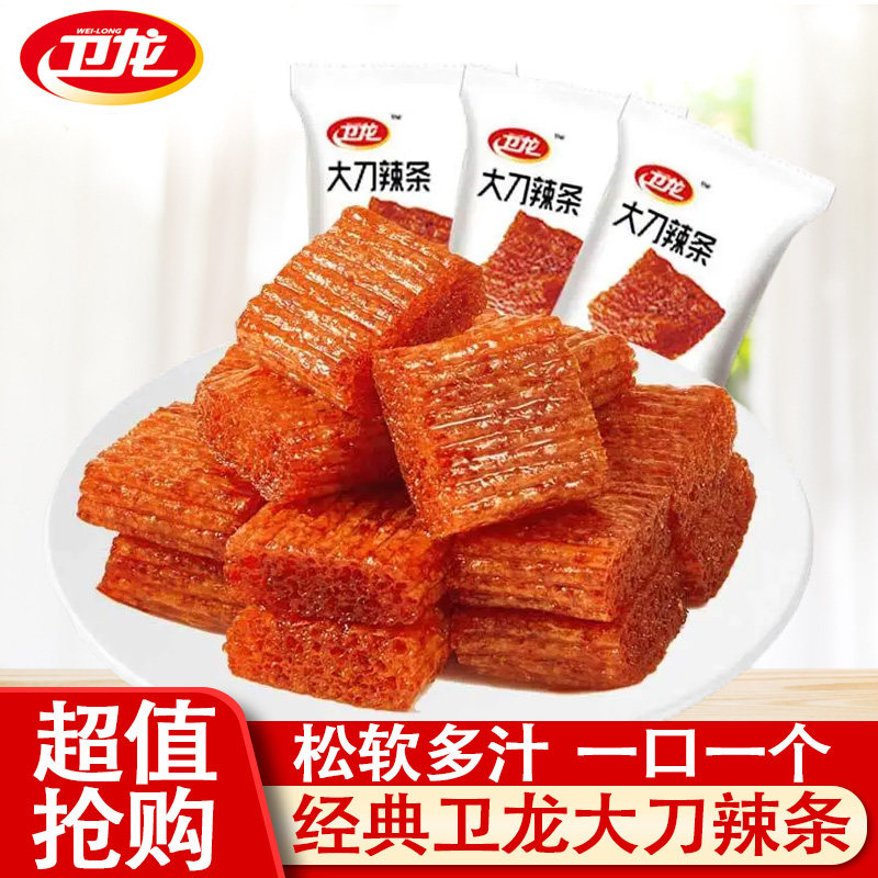 卫龙大刀肉辣条小面筋童年经典辣条片食品吃货休闲混合装追剧零食