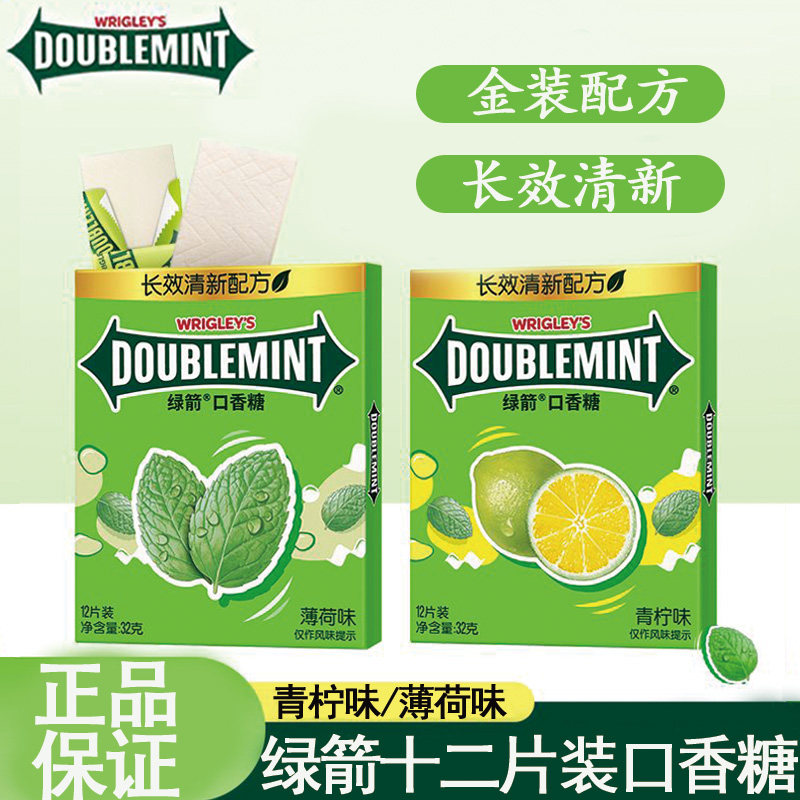 绿箭金装薄荷味青柠味口香糖12片盒装清新口气糖果随身带休闲零食