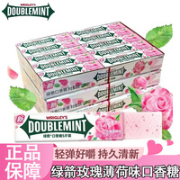 绿箭口香糖玫瑰薄荷味炫凉薄荷味5片条装清新口气办公室休闲糖果