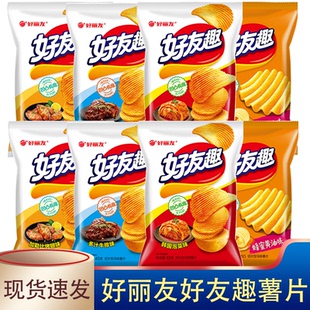 好丽友好友趣薯片加勒比烤翅牛排蜂蜜黄油泡菜味45g 零食 70g袋装