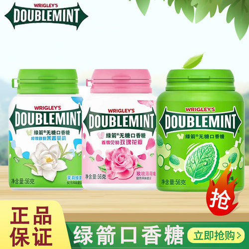 绿箭无糖口香糖薄荷味清新口气