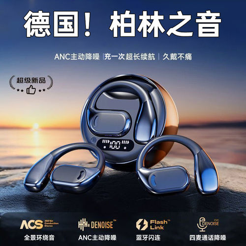 适用索尼耳机超强续航2026新款蓝牙政府补贴无线挂耳超长续航