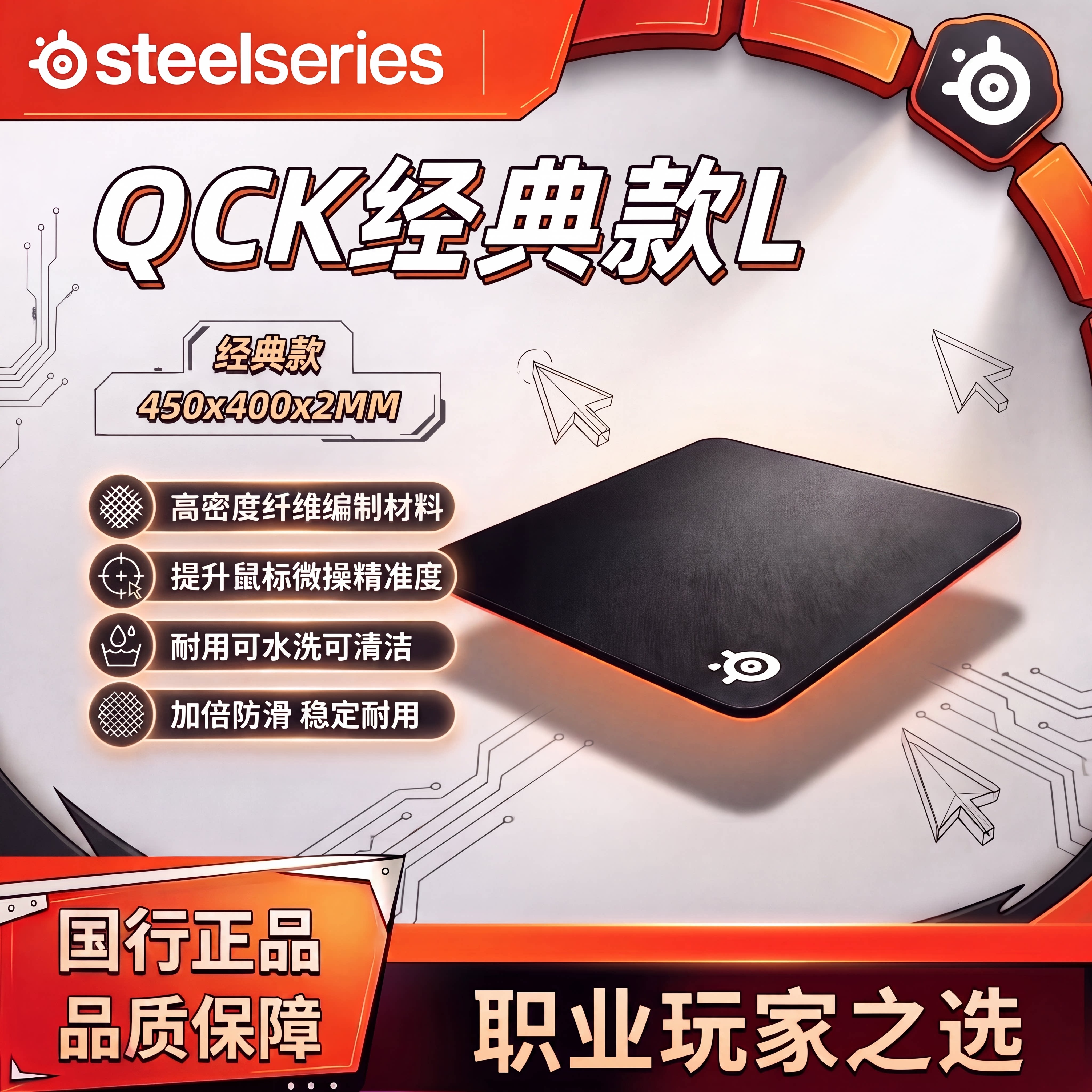 SteelSeries赛睿QckHeavyM/L鼠标垫加厚天然橡胶电竞