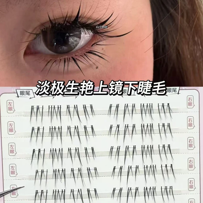 淡极生艳上下通用上镜假睫毛泰妆氧气感妆容自然分段根根分明嫁接
