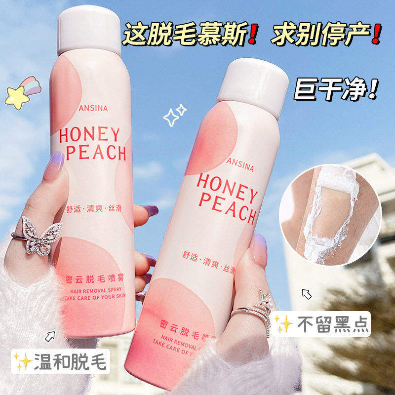 【夏日推荐】密云慕斯脱毛膏腿毛腋下除毛神器脱毛喷雾不留黑点
