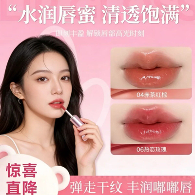 水波凝光唇釉淡纹显白持妆打造丰润唇蜜嘟嘟唇推荐持妆