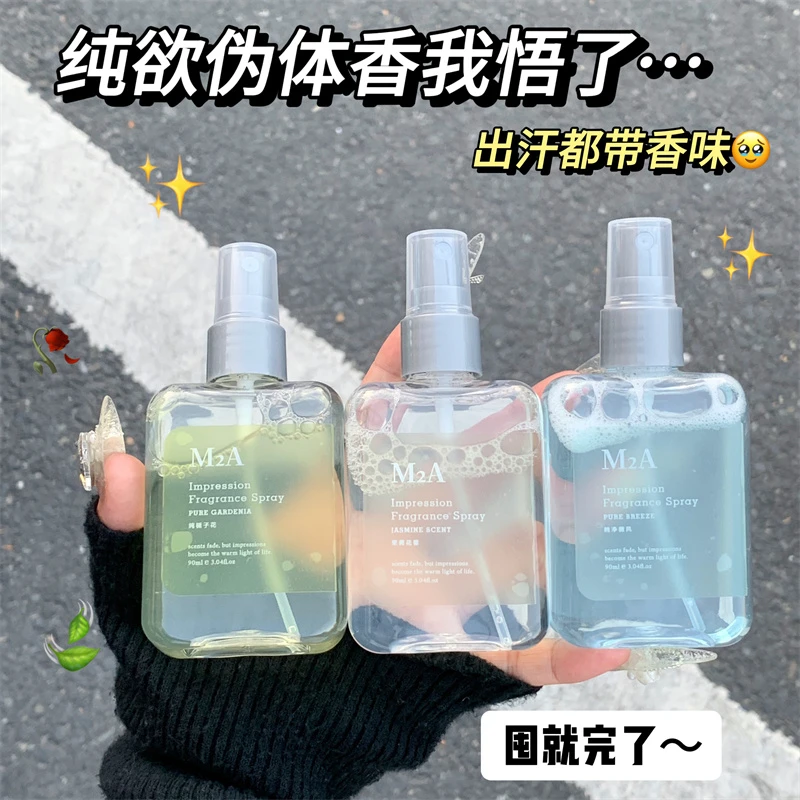 茉莉花香水柠檬香氛喷雾栀子花持久留香淡香玉龙茶香衣物衣橱除味