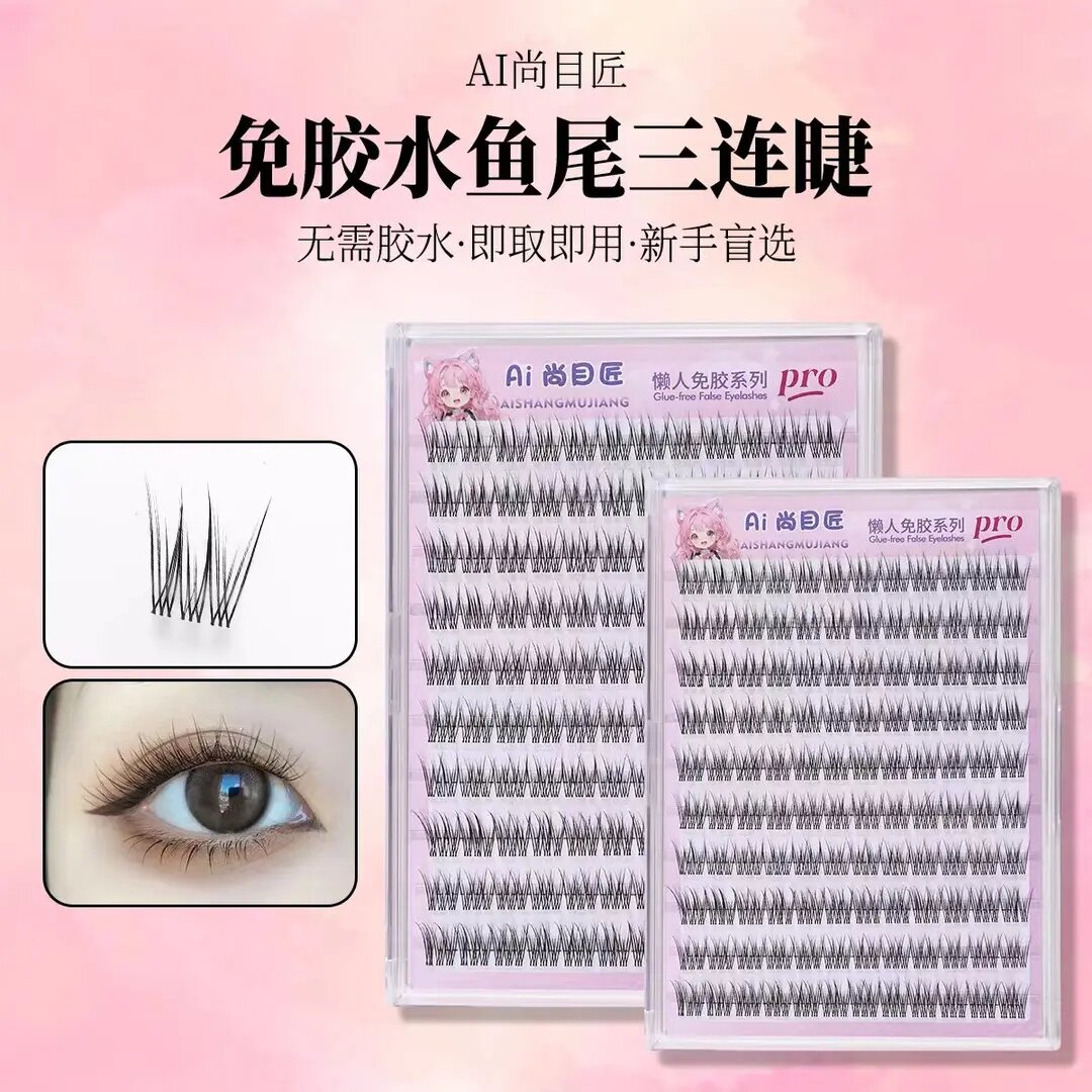 免胶鱼尾婴儿弯假睫毛新手用