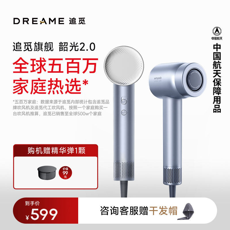 追觅韶光3亿铂金负离子护发高速吹风机低噪家用风筒高性价比高么？