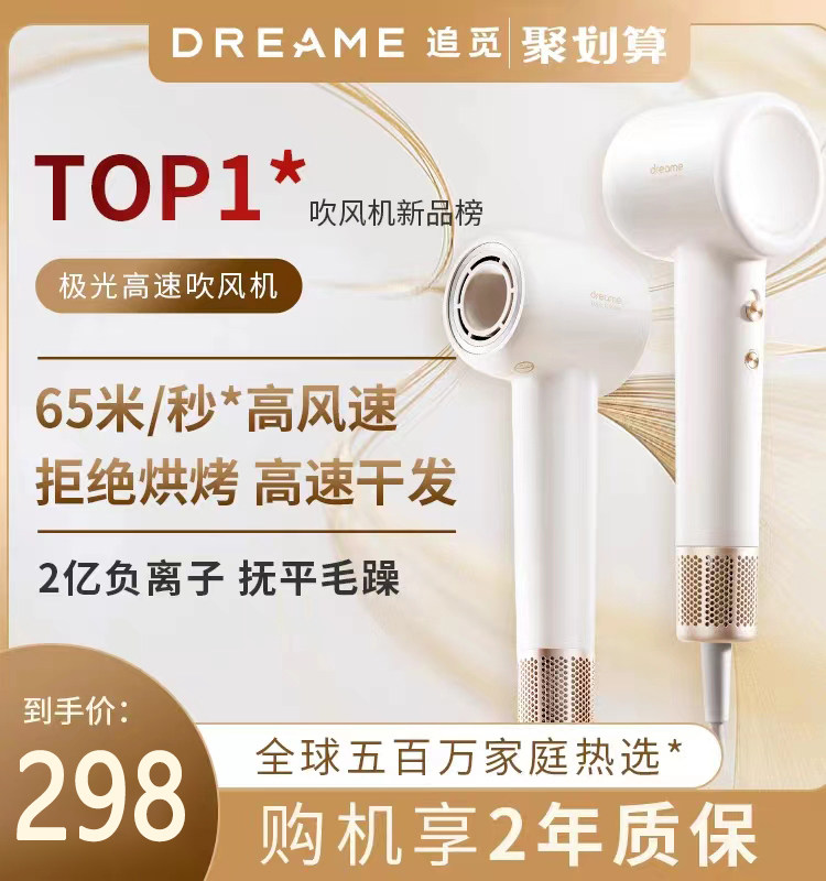追觅极光高速吹风机家用负离子护发电吹风怎么样,好用不?