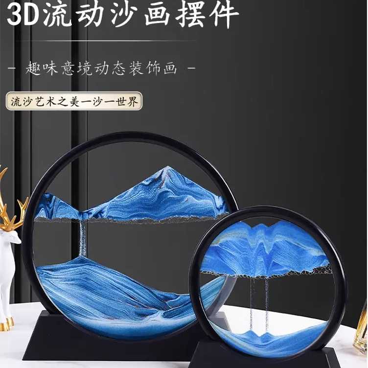 3d流沙画家居摆件解压酒柜办公室