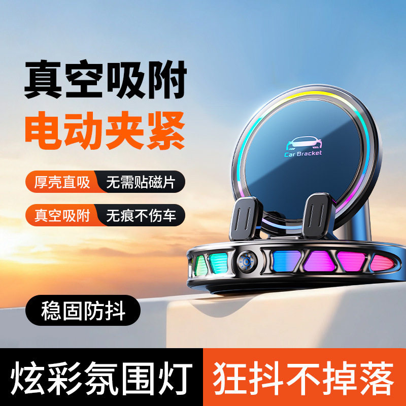 2026款炫彩氛围灯车载无线充导航