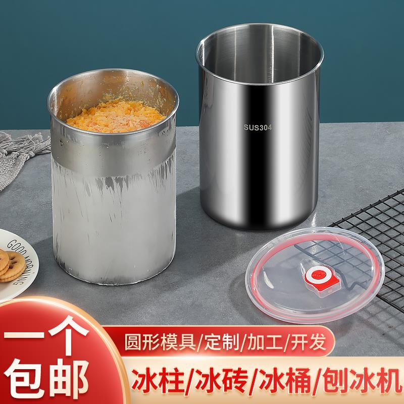 商用绵绵冰砖专用桶刨冰机冰砖桶