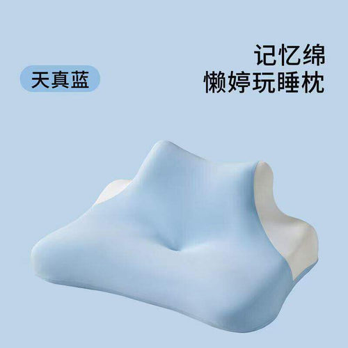 多功能记忆棉趴睡枕仰卧俯卧两用