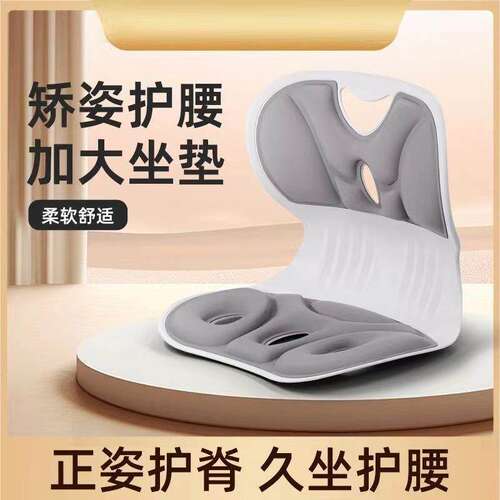 护腰坐垫办公室专用腰靠神器｜