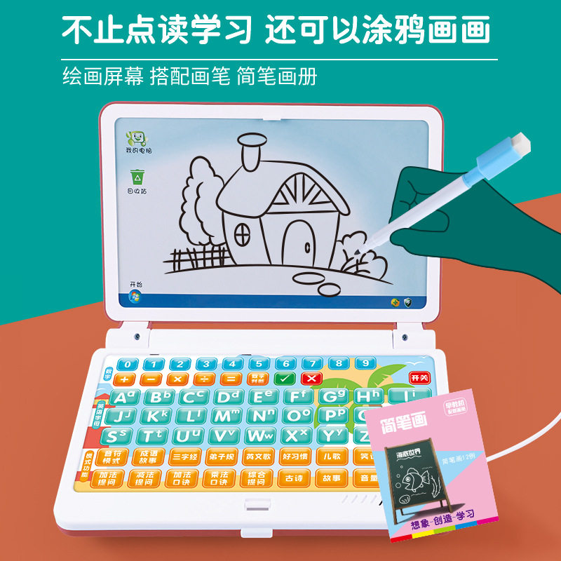 儿童益智电脑学习机3岁6拼音神器投影仪汉语多功能模式点读机口算