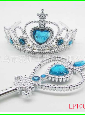 儿童派对公主皇冠艾莎公主蓝色皇冠套装冰雪奇缘皇冠魔法棒