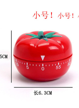 厂家直销厨房定时器烘培闹钟西红柿提醒器机械计时器大小号