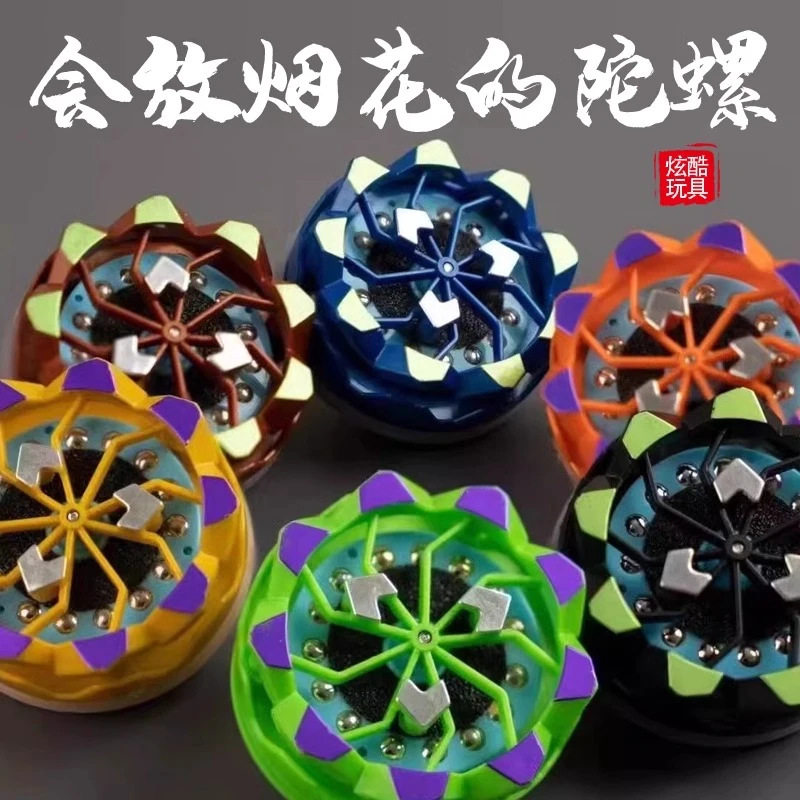 跨境外贸火石烟花陀螺儿童成人发光火花减压手持减压玩具夜市摆摊