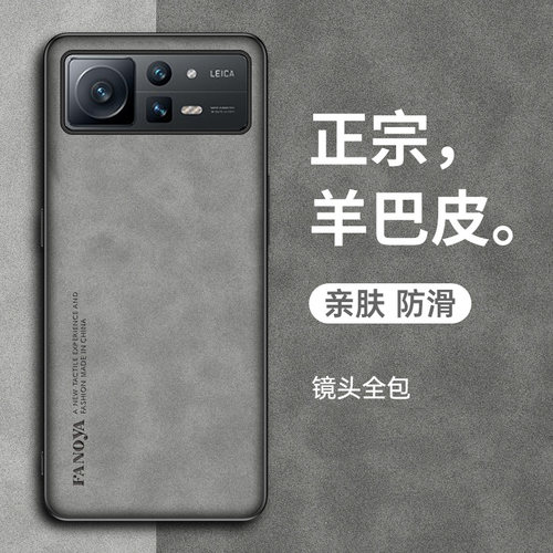 小米mixfold2新款羊巴皮手机壳