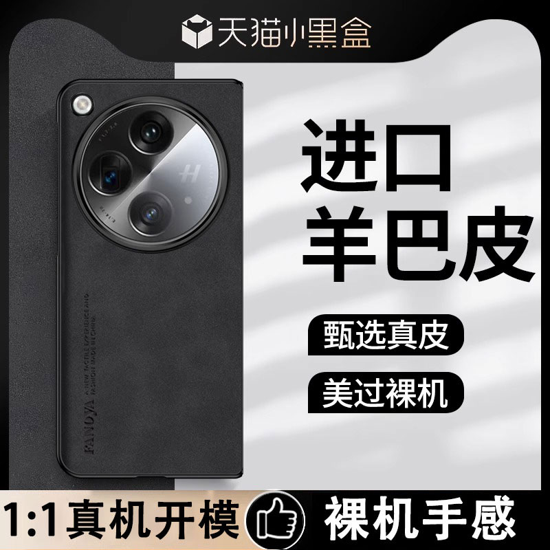 OPPOFindN3手机壳新款保护套