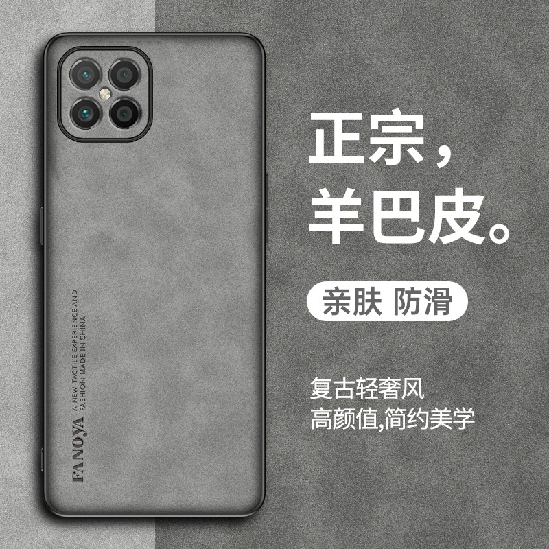 适用华为nova8se手机壳羊