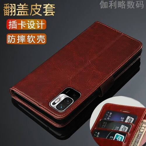 适用红米Note105G翻盖钱包皮套