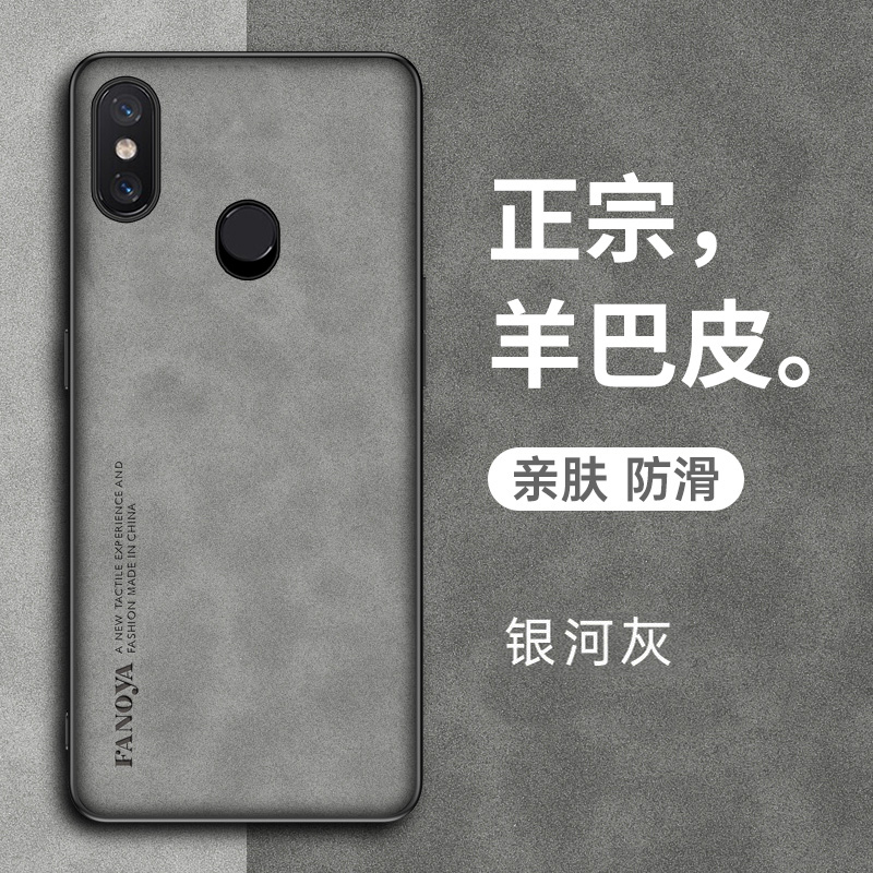 适用小米6X手机壳mi6x羊巴皮保护M1804D2SE硅胶套x6全包防摔m6x软壳ml男女外壳六x超薄mx6新款防滑高级送钢化