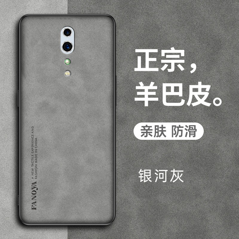 适用oprenz手机壳羊巴皮保