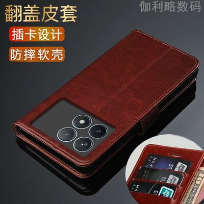 适用红米K70手机壳RedmiK70保护套23113RKC6C翻盖k70全包皮套插卡
