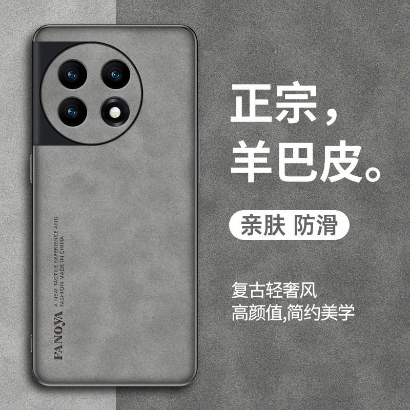 适用一加1手机壳羊巴皮保护P