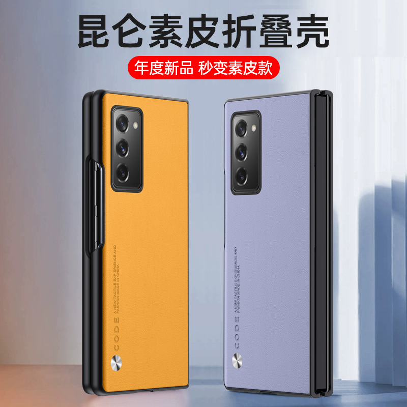 适用三星ZFold2折叠屏手机壳Galaxy z fold3新款素皮保护套ZFOLD3全包防摔磨砂高级感复古轻奢皮质商务男士女