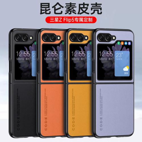 三星W24flip手机壳折叠保护皮套