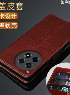 适用于一加Ace3Pro 5G手机壳支架腕带Ace3Pro硅胶PJX110全包防摔