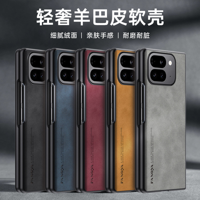 适用谷歌Pixel Fold2折叠屏手机壳新款pixelfold2羊巴皮保护套全包防摔商务男女复古轻奢磨砂高级感PC硬壳